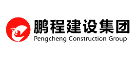 鵬程建設(shè)集團(tuán)借助匯高OA系統(tǒng),實(shí)現(xiàn)信息化辦公管理