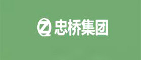 四川忠橋集團如何實現(xiàn)信息化,流程化管理