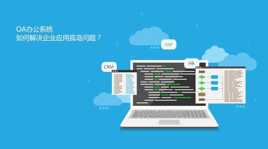 Oa系統(tǒng)知識(shí)你了解多少？