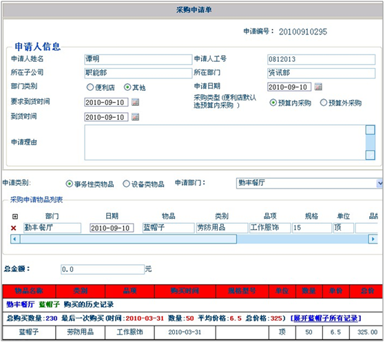 oa第三方應用系統(tǒng)數(shù)據(jù)整合