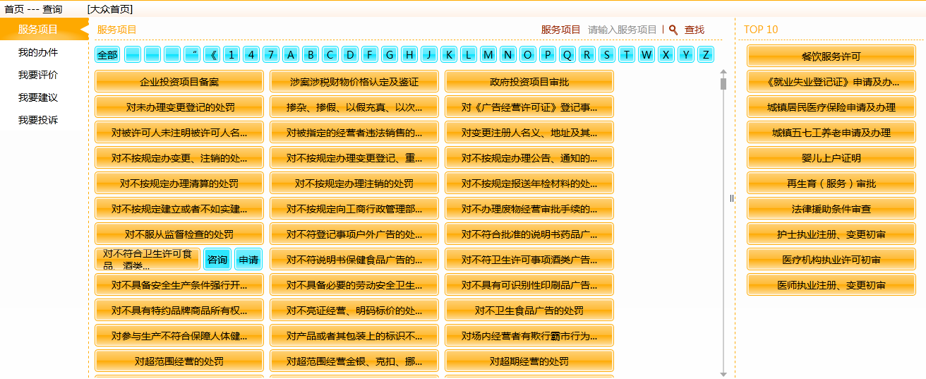 OA首頁工作臺(tái)