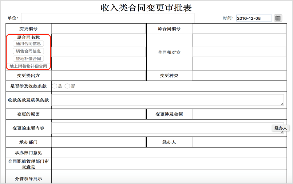 OA-實現(xiàn)管理費(fèi)用成本的可知、可控、可預(yù)測，支撐戰(zhàn)略