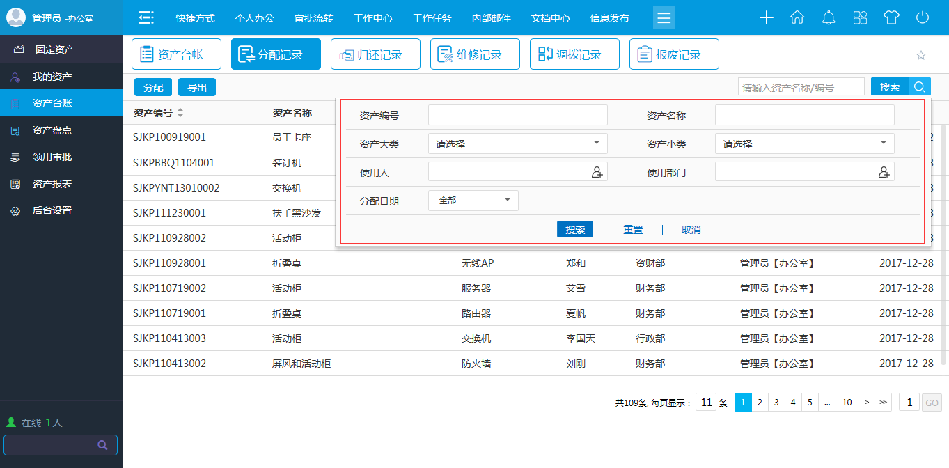 oa 月度預(yù)算申報(bào)-可以將某項(xiàng)目進(jìn)行月度預(yù)算的分解申報(bào)