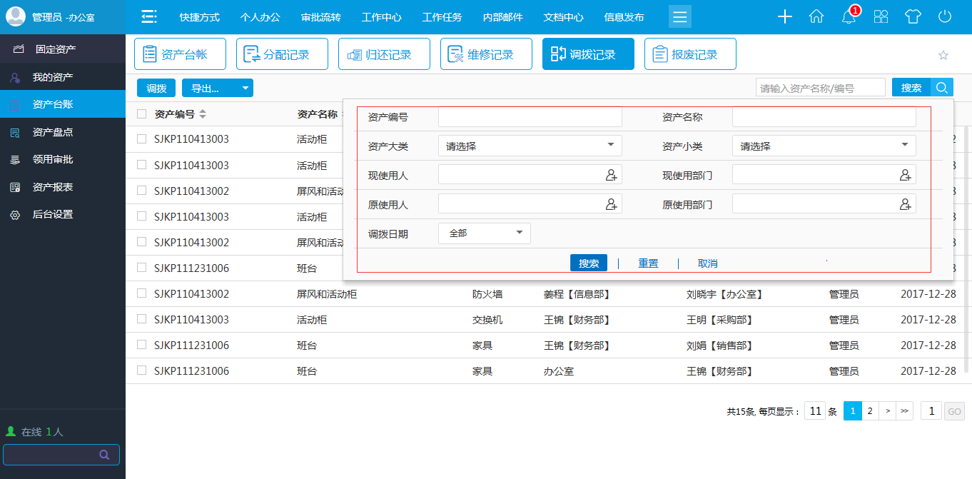 OA現(xiàn)代機(jī)場(chǎng)運(yùn)營(yíng)價(jià)值鏈和商業(yè)模式的變化