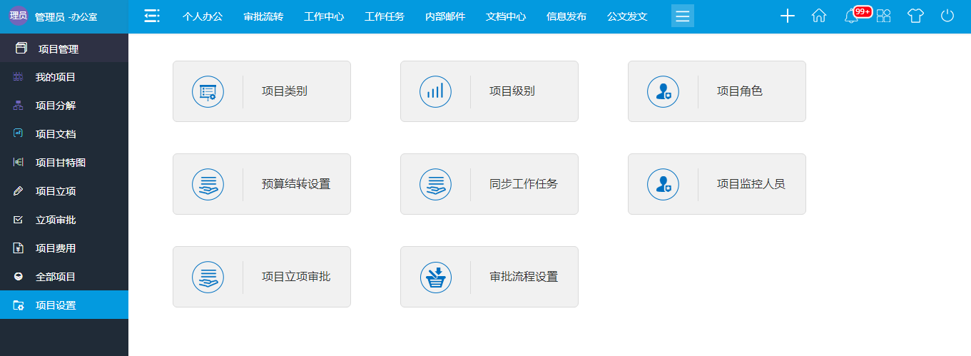 行政管理-綜合管理  以保證采購工作健康、有序、高效地運