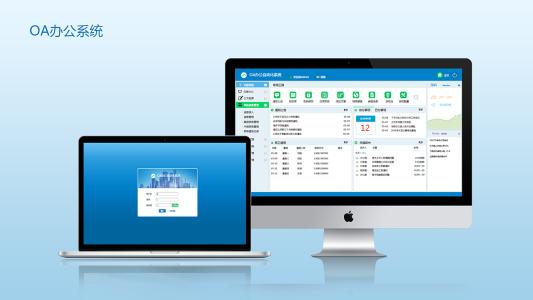 OA辦公系統(tǒng)再次推進(jìn)傳統(tǒng)辦公方式的改革，推出了移動(dòng)版辦公