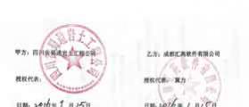 四川省蜀通勘察基礎(chǔ)工程有限責(zé)任公司