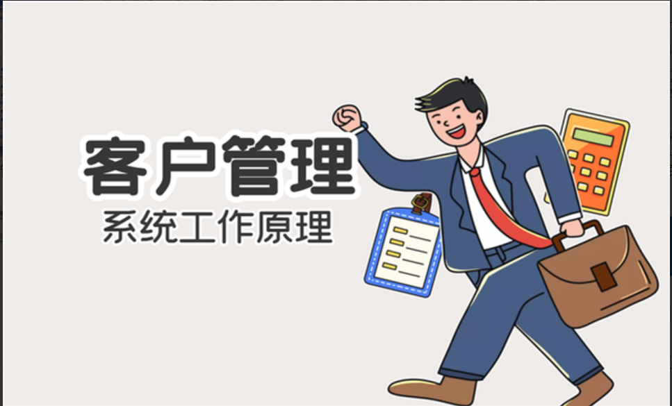 客戶管理系統(tǒng)對(duì)報(bào)價(jià)的控制！