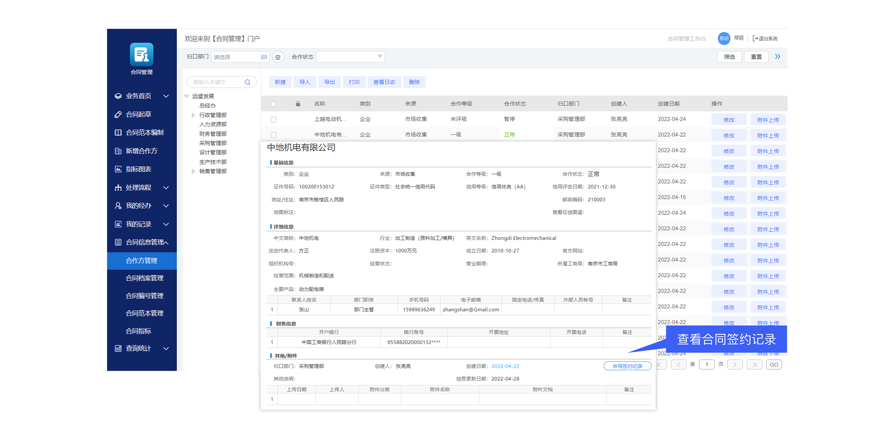 如何保障合同規(guī)范簽署，降低企業(yè)法律風(fēng)險？